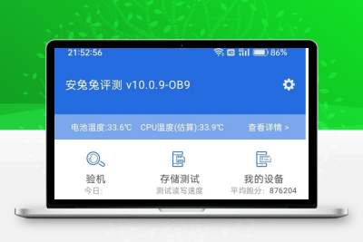 [Android] 安兔兔测评 v10.0.9 绿化版-科科资源