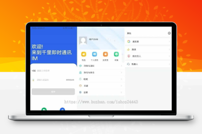 im聊天社交即时通讯仿微聊原生APP双端pc端转账红包等功能/二开微信/纯源码/聊天系统-参考资源