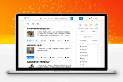 仿知乎网站问答源码-参考资源