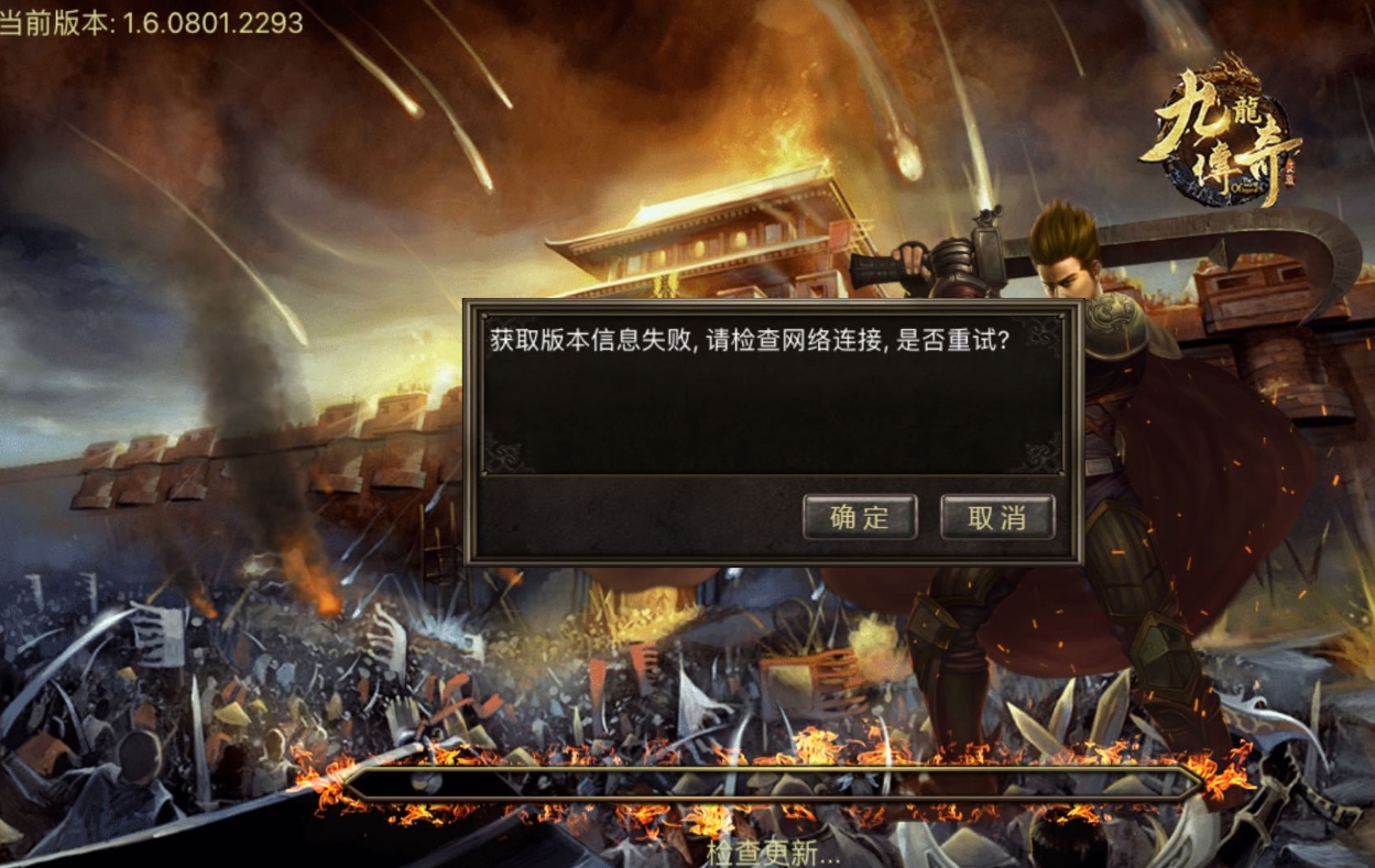 战神引擎传奇手游搭建架设常见问题解决合集