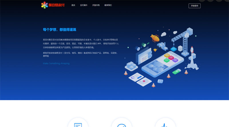 彩虹易支付官方原版2025年11月最新易支付源码