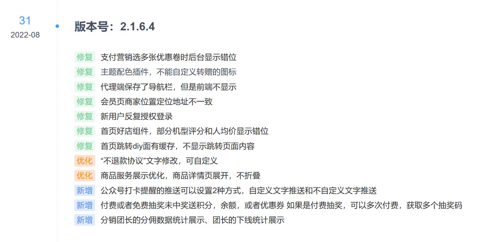 图片[2]-【已测试】零点城市社交电商独立版本v2.1.6.4含快手抖音前端小程序全新安装-参考资源