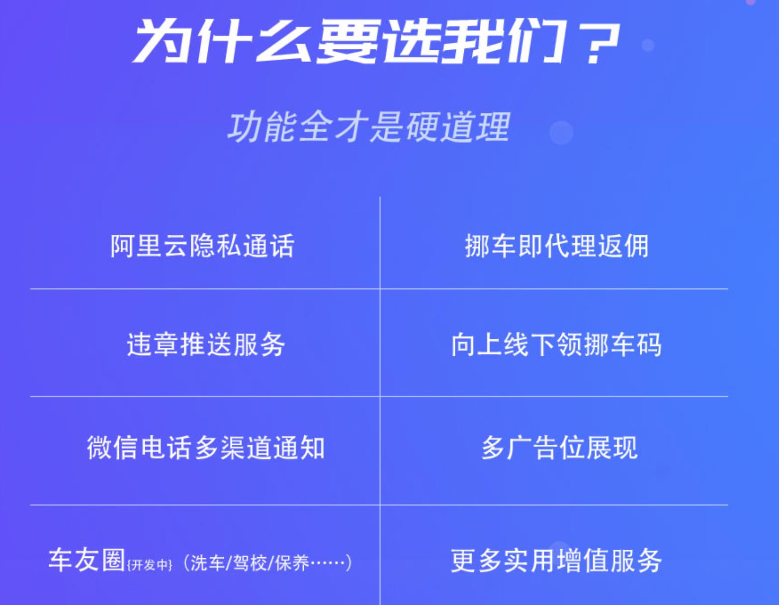 图片[1]-公众号模块 智能挪车v4.8.2-参考资源