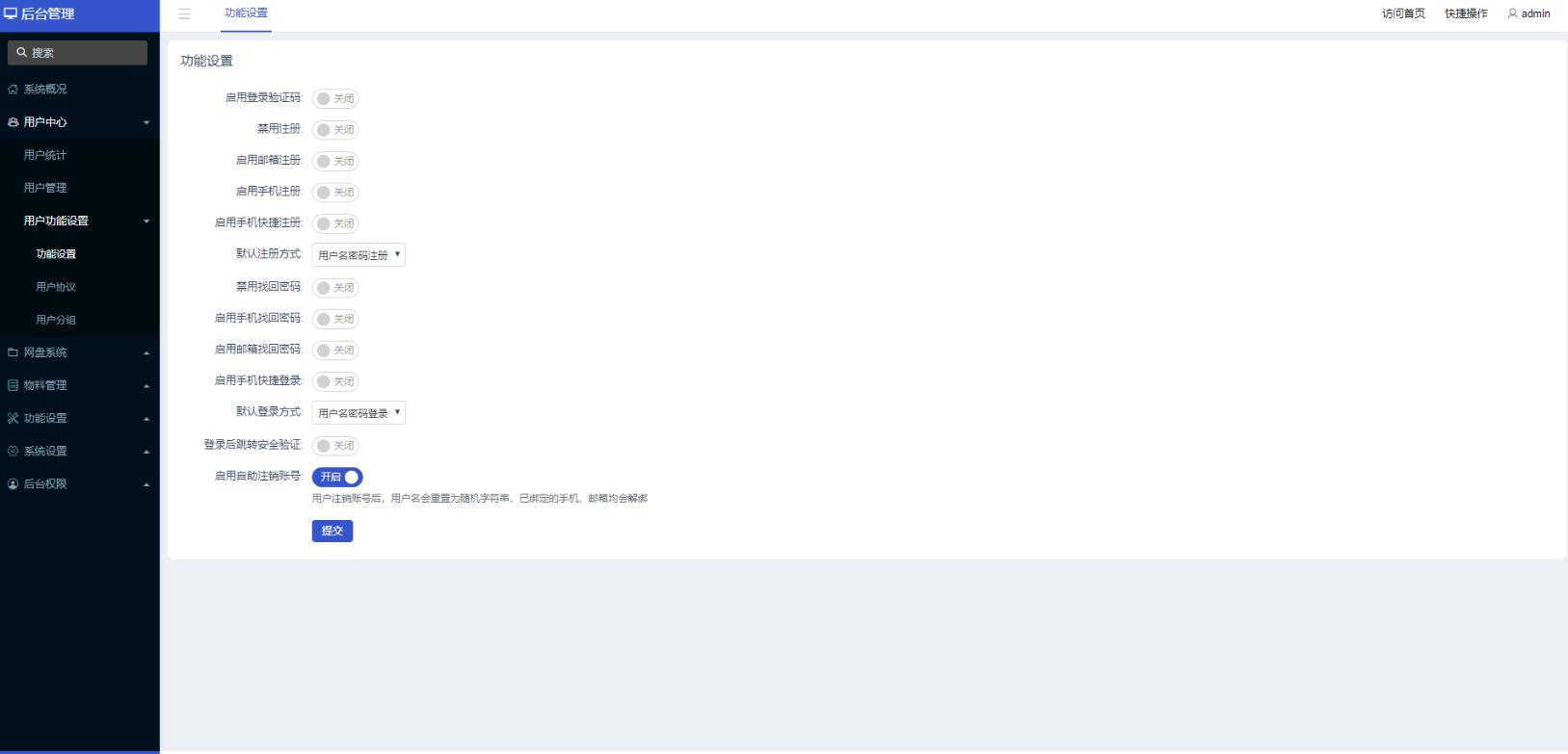 图片[2]-2022最新云存储网盘系统_文件分享系统_文件存储系统-参考资源