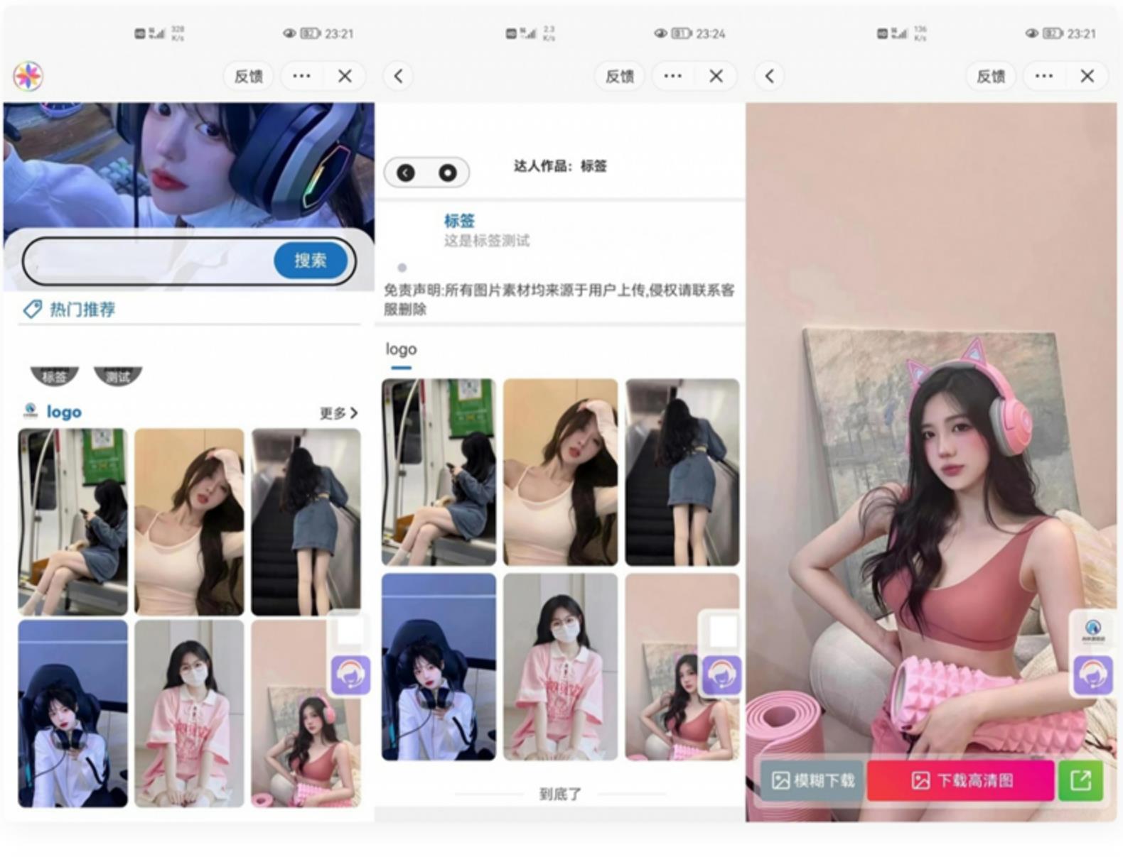 图片[2]-微信抖音快手三合一壁纸小程序源码_后端管理设置功能丰富-参考资源