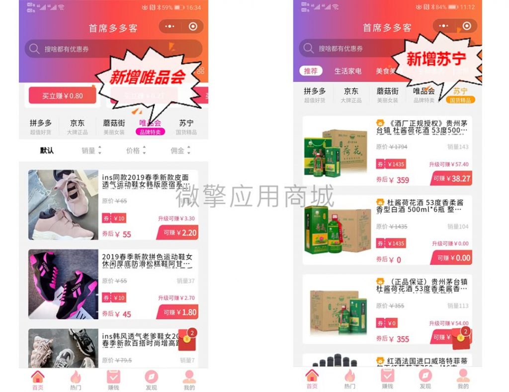 首席赚钱省钱专家v1.9.32 修复小程序中订阅页面 无法订阅 自购订单发货 通知的问题-参考资源