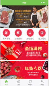 我厨蔬菜生鲜商城小程序源码-参考资源