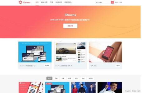 WordPress模板最新版iDowns-v1.8.3对接Erphpdown-参考资源