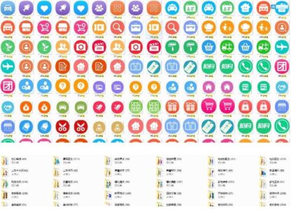 小程序公众图标素材+6113个菜单栏素材-参考资源