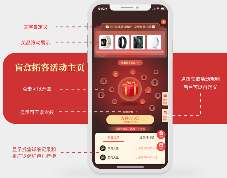 图片[1]-盲盒拓客公众号模块源码 活动底部免费创建活动-商家提交注册-参考资源