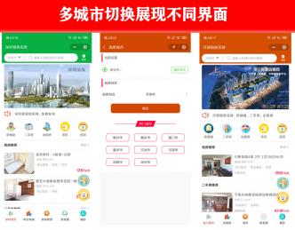 房产中介租房平台v4.1.9-参考资源