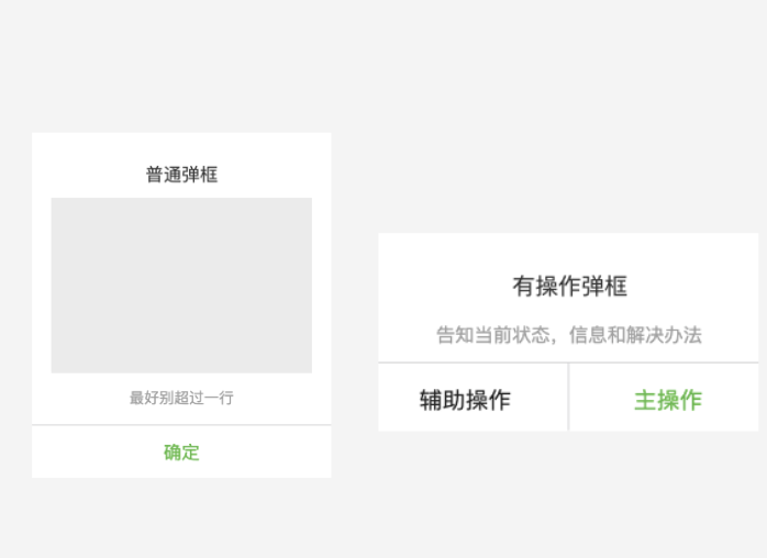 图片[5]-必用的小程序原型部件讲解-参考资源