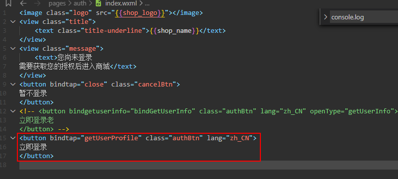 图片[2]-人人商城小程序昵称变成了“微信用户”头像也不显示？getUserInfo换成getUserProfile-参考资源