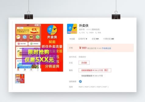 外卖侠5.0.8 最新版更新修复首页标题颜色不生效的问题-参考资源