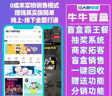 牛牛盲盒v1.0.7 小程序源码附赠完整图片素材源码-参考资源