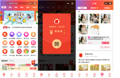 首席赚钱省钱专家v1.9.37 由于此次前端页面路径改动较多,请在更新后,凡 广告/跳转 到其它页面的 重新设置-参考资源