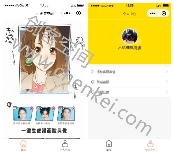 流量主系列|微信AI人脸转换小程序源码-已测试-参考资源