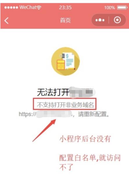 图片[5]-面向 C 端用户到底是选择开发小程序还是 APP ？-参考资源