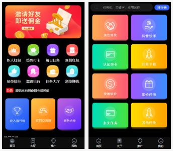 价值1500的全新UI众人帮任务帮PHP源码 悬赏任务抖音快手头条点赞源码 带三级分销可封装小程序-参考资源