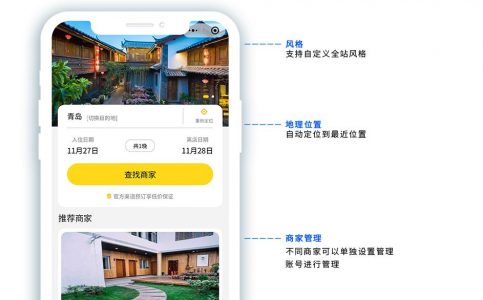 手边酒店多商户版小程序v1.0.28 首页列表增加了剩余房量的功能-参考资源