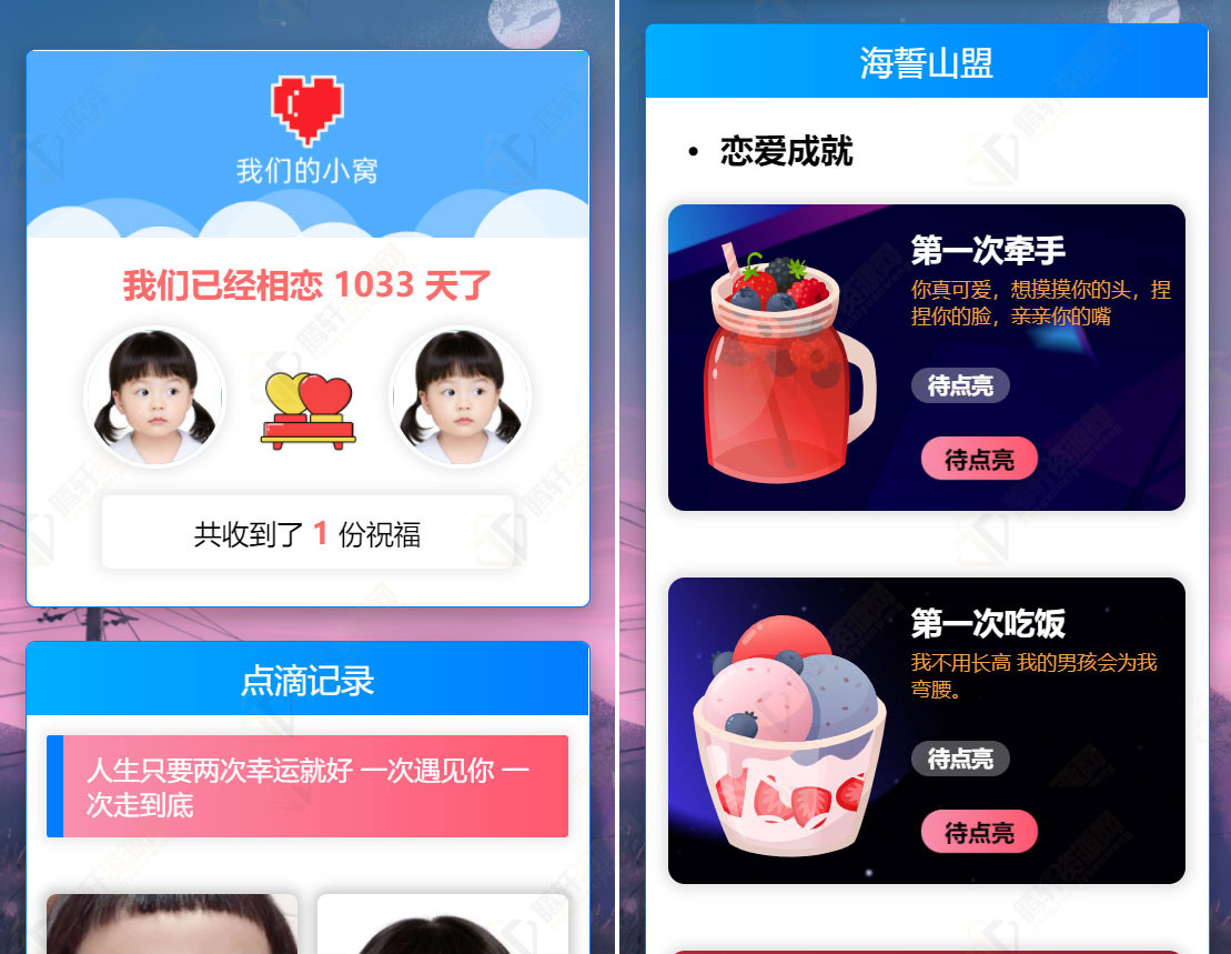 PHP简洁轻量级秀恩爱在线生成网页版源码-参考资源