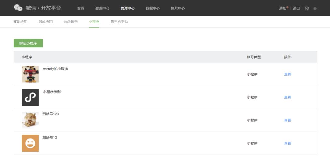 图片[3]-小程序热门问题汇总-参考资源