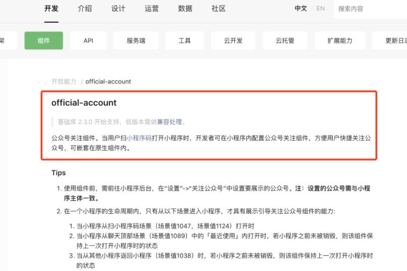 图片[4]-小程序热门问题汇总-参考资源