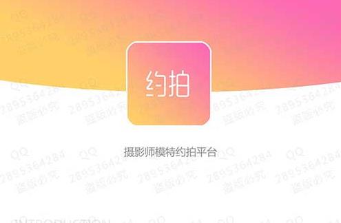 小程序插件约拍v1.0.6-参考资源