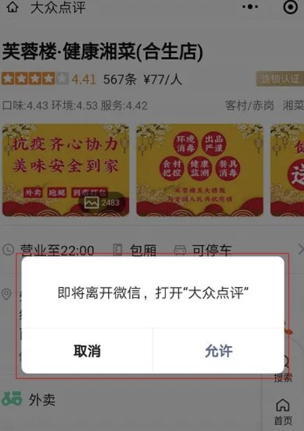 图片[7]-面向 C 端用户到底是选择开发小程序还是 APP ？-参考资源