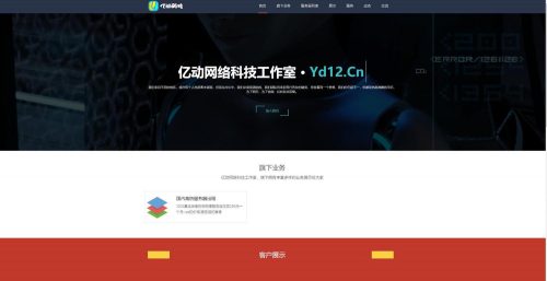 网络科技工作室官网源码带后台-参考资源