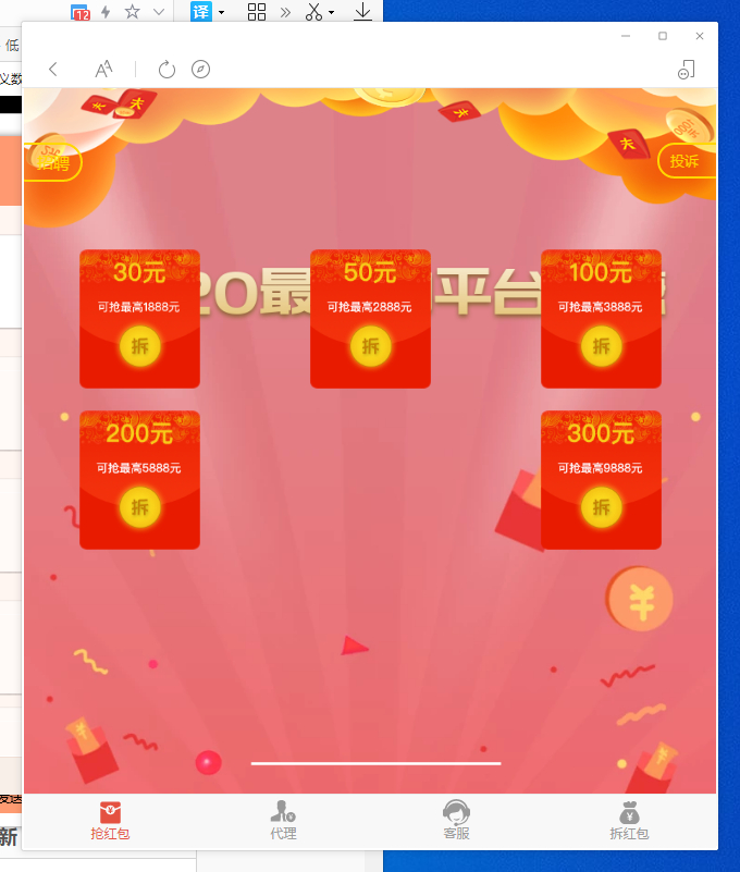 图片[1]-2021新红包互换免公众号版增加超级奖励计划-参考资源