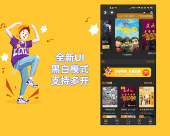 最新发布影视小程序源码全新UI+黑白模式+支持多开+授权已除-参考资源