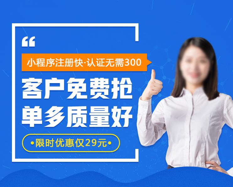 (已测试)SAAS小程序免300认证费v1.5.6 无需认证公众号直接对小程序-参考资源