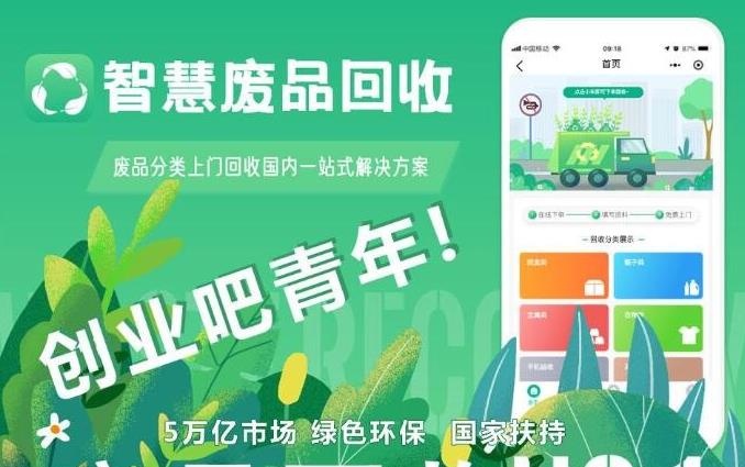 图片[1]-智慧废品回收系统v2.5.4 修复用户下单页的重量不能输入问题-参考资源