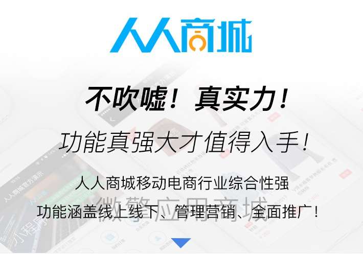 人人商城常见问题解决方案-参考资源