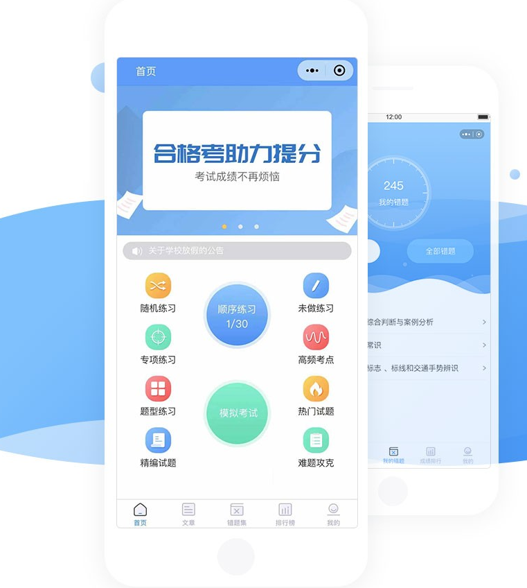 【修复微信获取头像】掌上题库 小程序在线考试手机在线考试系统,新增无需手机注册直接登陆-参考资源