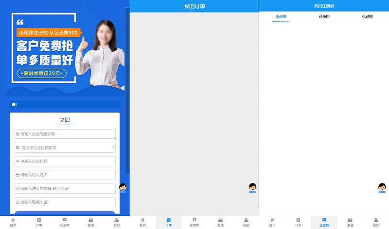 图片[1]-（已测试）SAAS小程序免300认证费v1.5.6 无需认证公众号直接对小程序-参考资源