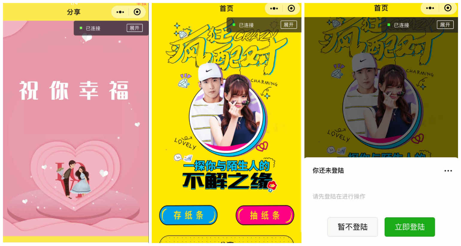 在线交友盲盒小程序 源码-参考资源