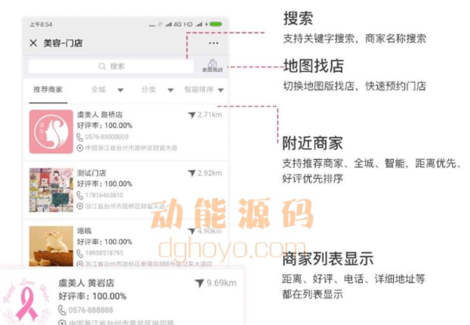 新畅美容美发平台v1.8.2源码-增加分销等级升级-参考资源