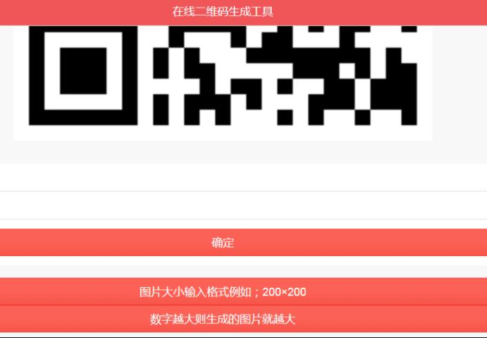 PHP在线二维码生成源码 非第三方接口，属于phpqrcode源码自动生成-参考资源