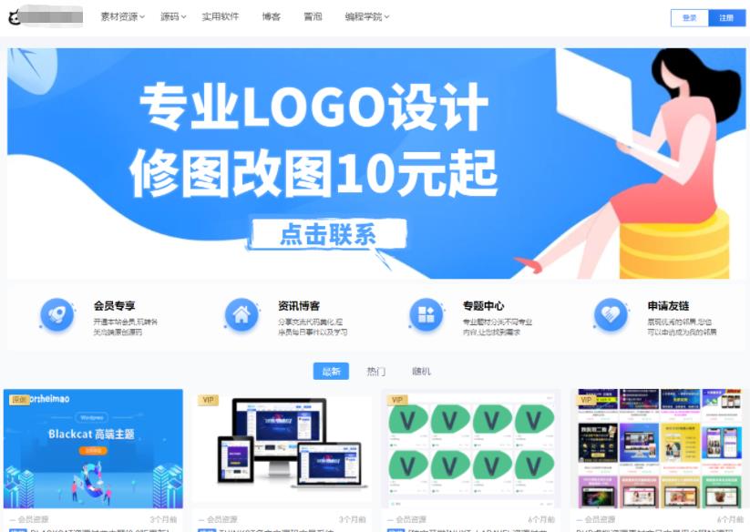 WordPress主题-Blackcat资源付费主题-参考资源