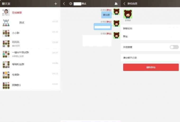 THINKPHP聊天软件H5实时聊天室自动分配账户全开源商业源码-参考资源