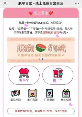 脱单盲盒|交友盲盒系统 带视频详细安装教程PHP7.1+nginx+mysql5.6-参考资源