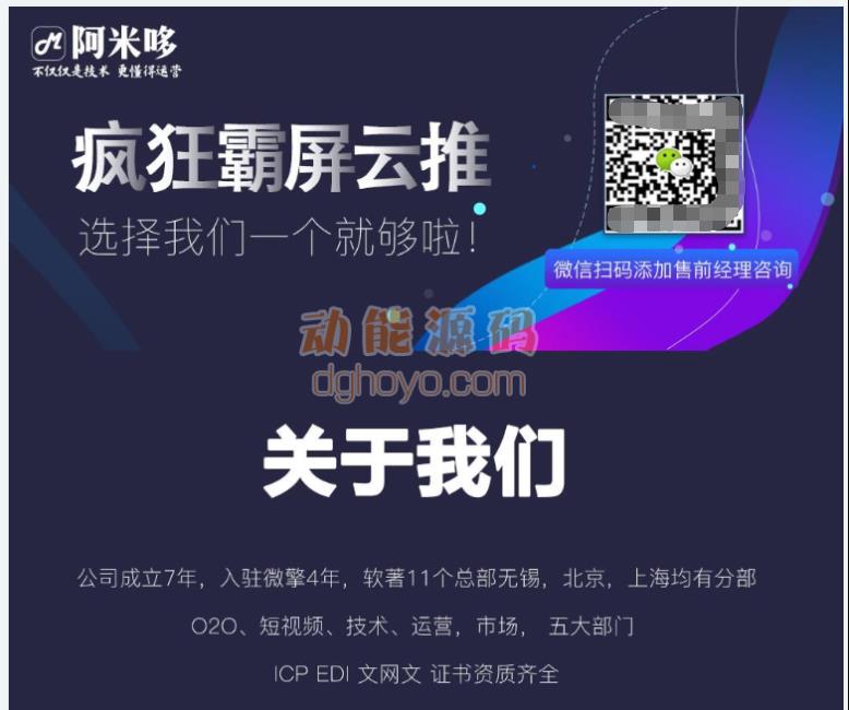 疯狂霸屏云推v1.9.5【优化】快手数据-参考资源