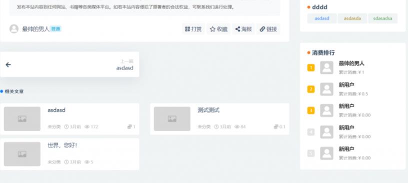 图片[1]-wordpress模板-RIPro-V2子主题V1.4-VAN主题-参考资源