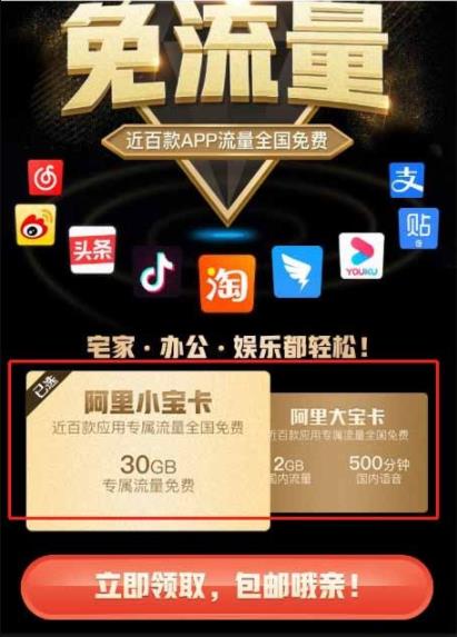 联通卡CPS 联通分销佣金系统/联通大王卡分销 独立安装版-参考资源