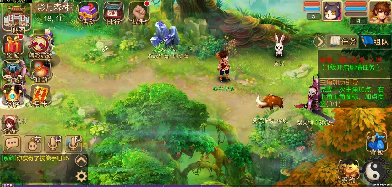 Q版回合怀旧手游天书奇谈|Linux手工端+安卓客户端-参考资源