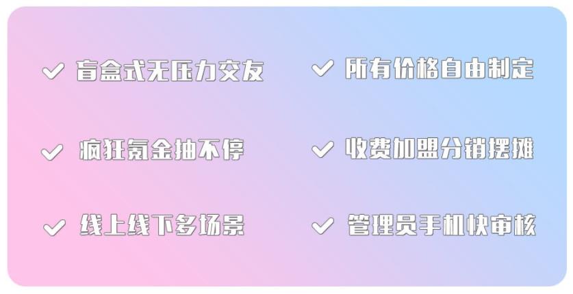 图片[5]-盲盒交友变现公众号H5模块带素材图片 亲测可用，盲盒是把刀，目标新社交！-参考资源