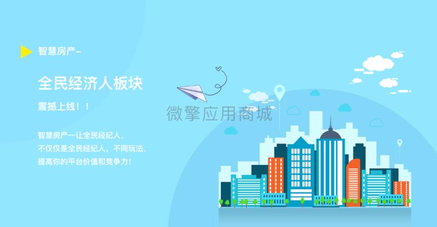 掌门智慧房产v1.3.28 报备预约增加模板消息提醒-参考资源