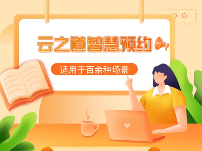 云之道智慧预约系统v1.2.5 提交订单手机号支持美国手机号（10为数字或11位数字）-参考资源